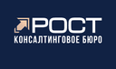 ООО "КОНСАЛТИНГОВОЕ БЮРО "РОСТ"